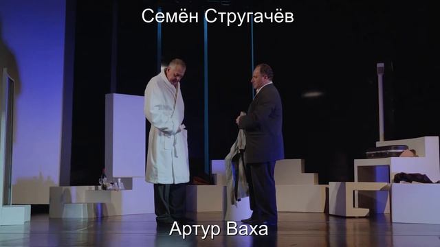 Спектакль 