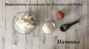 Пирог на кефире с творогом