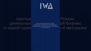 Отзыв  от собственника автомоек самообслуживания в  Свердловской области