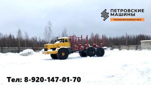 К-700 ЛЕСОВОЗ БОЛОТОХОД