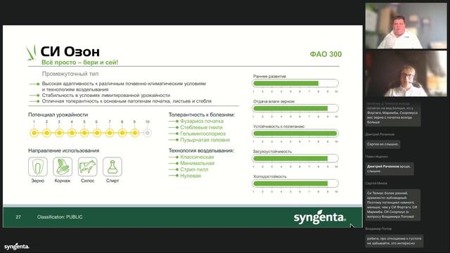 Вебинар «Как заработать на кукурузе в 2024 году?»