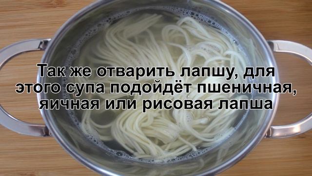 КАК ПРИГОТОВИТЬ КОРЕЙСКИЙ СУП? Пряный и вкусный корейский суп из свинины и лапшы с овощами