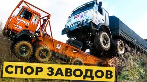 8x8 | 6х6 | 4х4 Truck Trial. Битва грузовиков на бездорожье. КАМАЗ, УРАЛ, ЗИЛ, ГАЗ 2024.