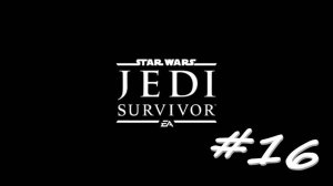 STAR WARS Jedi Survivor 16 серия
