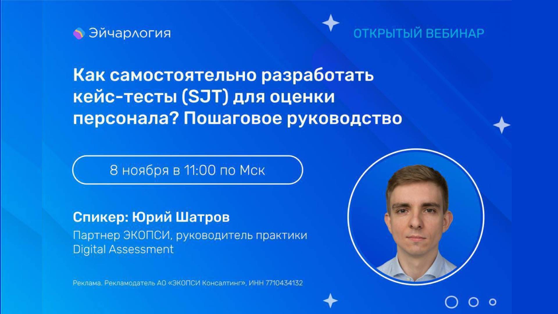 Как самостоятельно разработать кейс-тесты (SJT) для оценки персонала? Пошаговое руководство