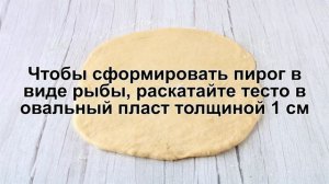 КАК ИСПЕЧЬ ПИРОГ С РЫБОЙ В ДУХОВКЕ? Красивый и румяный рыбный пирог из дрожжевого теста в духовке