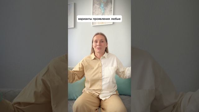 Проявленность: Как преодолеть страх и изменить свою жизнь? #психолог #проявленность #счастье