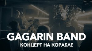 GAGARIN BAND кавер группа