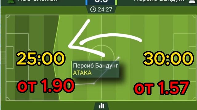 УЛУЧШЕННАЯ СТРАТЕГИЯ ТМ 0.5 В 1 ТАЙМЕ - лучшая стратегия ставок на футбол в лайве