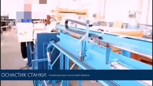 Резьбонакатной станок HARBIN RAINBOW