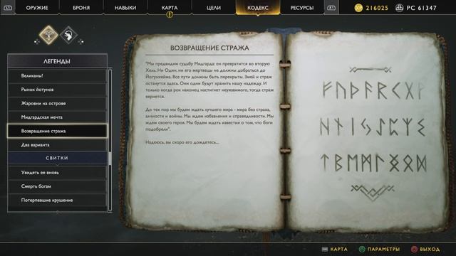 God of War (2018) / PS5. [#27] . ФИНАЛ! КОРОЛЕВА ВАЛЬКИРИЙ И ЙОТУНХЕЙМ. Сложность Hard смотреть онлайн