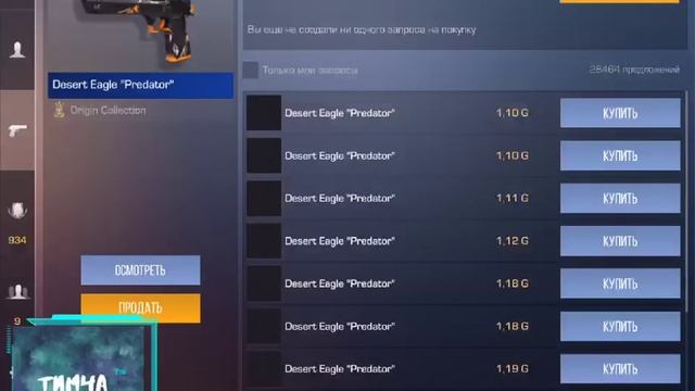 Раздача скинов за 0,03,набор в клан,играю 1 на 1 ЧАСТЬ 10 смотреть онлайн