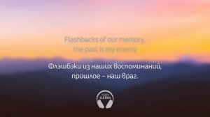 INNA - Flashbacks (Перевод на русский)