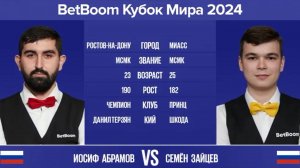 "BetBoom Кубок Мира 2024". И.Абрамов (RUS) - С.Зайцев (RUS). Св.пирамида с продолжением. 12.11.24.