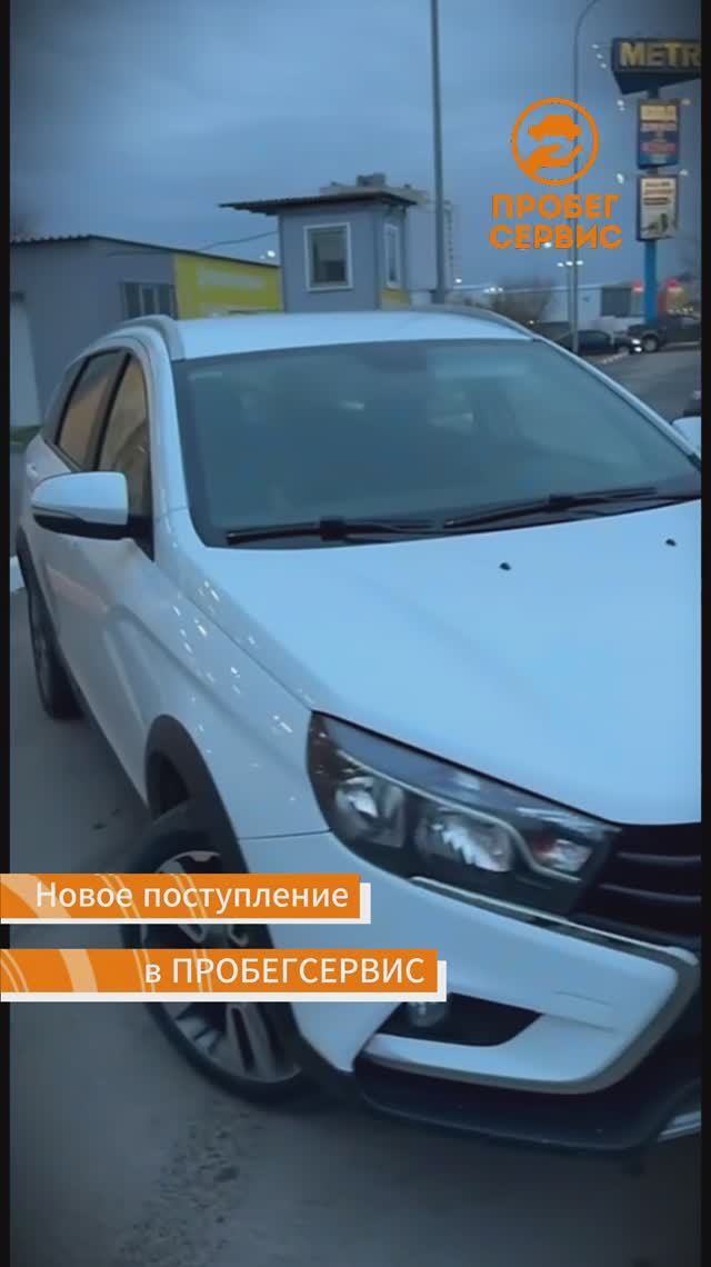 Lada (ВАЗ) Vesta SW Cross 2021 года в ПРОБЕГСЕРВИС Волгоград