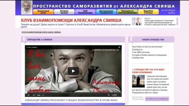 Приглашаю на мой канал. А. Свияш.