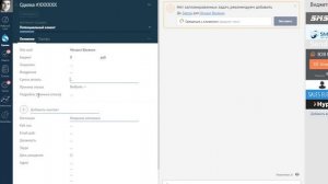Новая функция в amoCRM - увеличение размера полей