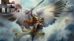 38 ворота - Архетип Воина, Борца.