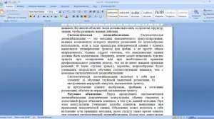 Когнитивно - поведенческое направления в психологическом консультировании