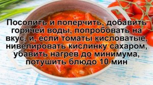 КАК ПРИГОТОВИТЬ ТОМАТНЫЙ СУП ПЮРЕ? Вкусный классический томатный суп пюре с луком и базиликом