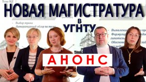 Магистерский трекинг. Ссылки на все видео в описании