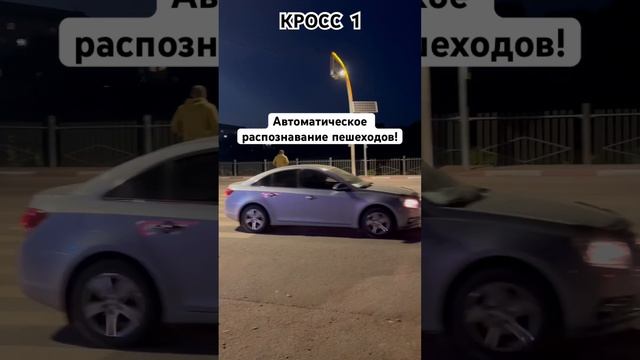 КРОСС 1 - умный переход! Камеры распознают пешехода и включают светодиодные знаки! г. Бузулук