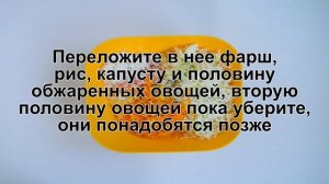 КАК ПРИГОТОВИТЬ ЛЕНИВЫЕ ГОЛУБЦЫ В ТОМАТНО СМЕТАННОМ СОУСЕ? Сытные, простые ленивые голубцы в духовке