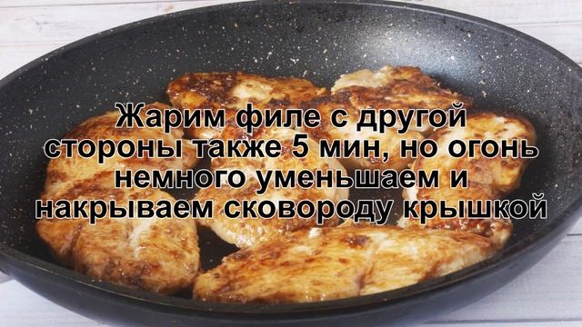 КАК ПРИГОТОВИТЬ КУРИНОЕ ФИЛЕ В СОЕВОМ СОУСЕ? Сытное и аппетитное филе в соевом соусе на сковороде смотреть онлайн