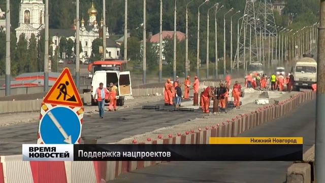 Поддержка нацпроектов смотреть онлайн