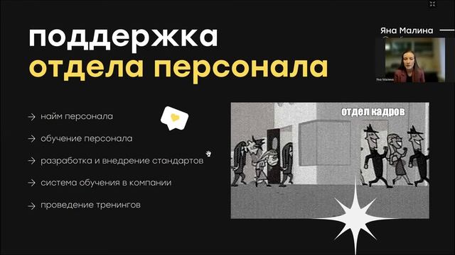 Урок 7.1. Набор благ от управляющей компании для франчайзи