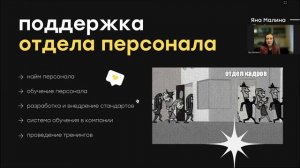 Урок 7.1. Набор благ от управляющей компании для франчайзи
