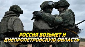 Русские войска будут брать Днепропетровск - Новости