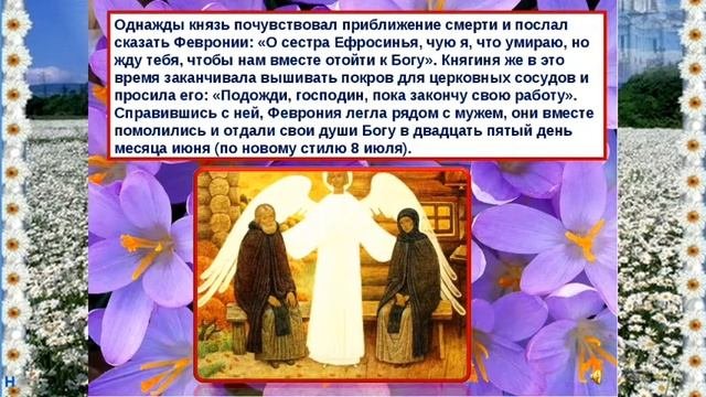 История любви и верности