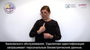 Удаленная идентификация