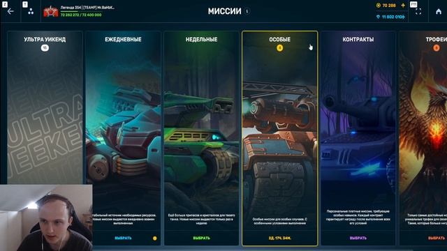 ХАЛЯВА?5000 ТАНКОИНОВ ЗА 200 РУБЛЕЙ ДЛЯ ВСЕХ НОВЫХ ИГРОКОВ?! НОВЫЙ РУБРИКАТОР МИССИЙ В ТАНКАХОНЛАЙН смотреть онлайн