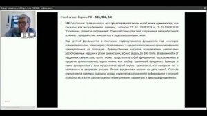 Форум пользователей Ing+. Инж-РУ 2022 - информация. Часть 1. 04.08.2