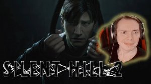 🔴SILENT HILL 2 (ЛЕТСПЛЕЙ )ЗНАКОМСТВО С ЭДДИ