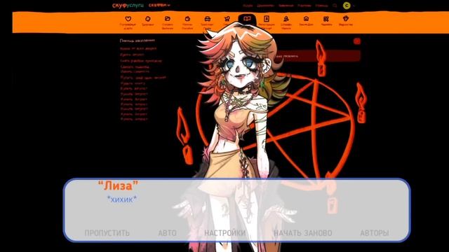 ПОЛНОЕ ПРОХОЖДЕНИЕ АЛЬТУШКА ДЛЯ СКУФА ЕЩЁ,ЕЩЁ! СО ВСЕМИ АЛЬТУШКАМИ(ВСЕ КОНЦОВКИ)