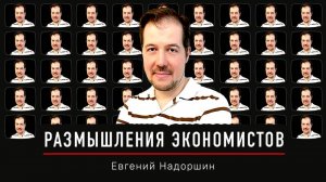 Темпы роста экономики в Китае и США, инфляционные ожидания и тренды ЦБ