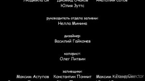 Аквафиш: В поисках нового года - Титры