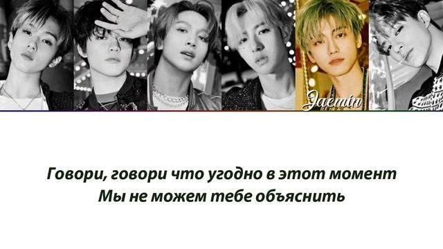 NCT DREAM - Ridin' ПЕРЕВОД НА РУССКИЙ (рус саб)