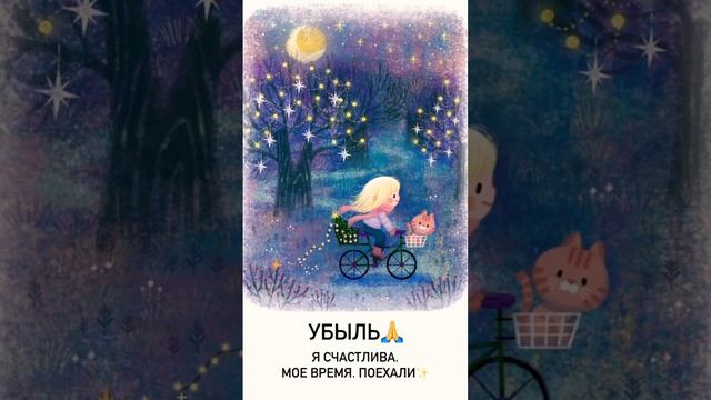 Убывающая🌒 #лунныйкалендарь #убывающаялуна #чистканегатива #чисткиритуалы #защита #магия #таро