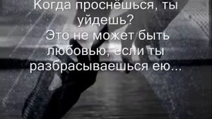 Def Leppard - Love Bites (перевод)