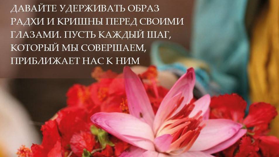 Вдохновение на Картику 2024 (день 29) от Е.С.Шачинандана Свами