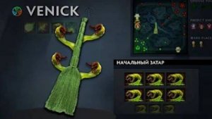 НОВЫЙ БЕЗУМНЫЙ ВЕНИК! | Venomancer 7.37 | Radikaifa