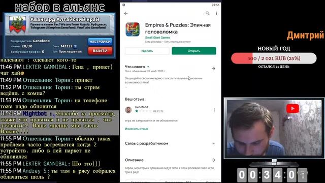 Empires and puzzles - СТРИМ 177 ВТОРНИК смотреть онлайн