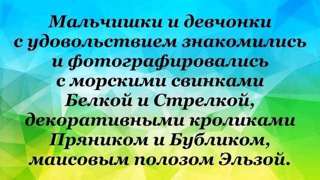 Декада профориентации. Знакомство с профессией - ветеринар, зоотехник
