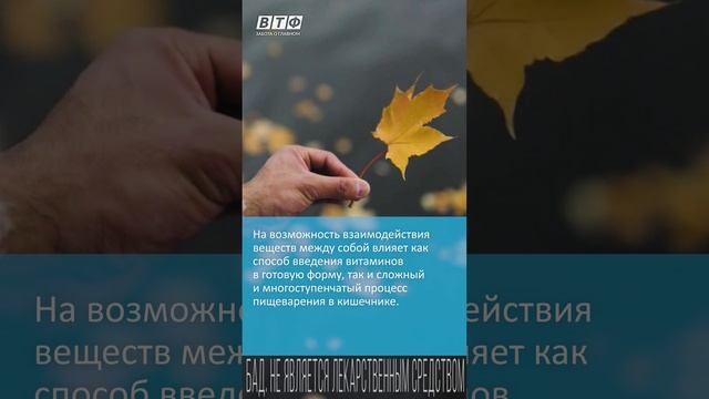 Можно ли принимать вместе витамины группы В