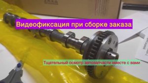 Распредвал впуск VAG 1.8/2.0 TFSI Gen1/Gen2. 06H109021J SAIC Volkswagen Обзор