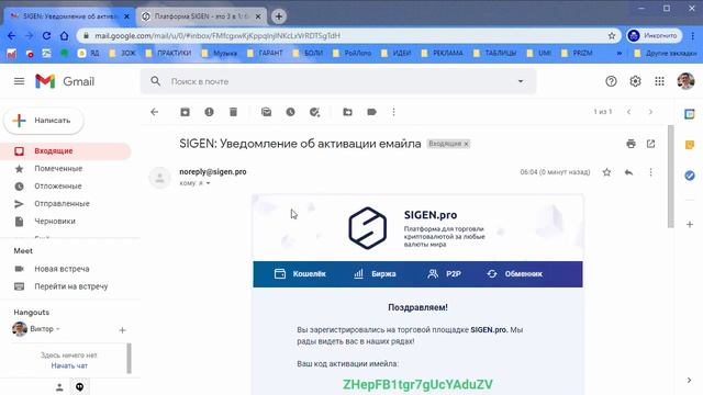 Шаг 1 Регистрация и создание кошелька UMI на платформе SIGEN PRO смотреть онлайн
